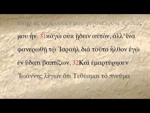 John 1 GREEK New Testament