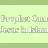 which prophet came after jesus in islam