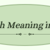 Messiah Meaning In Islam And The Beliefs Behind It