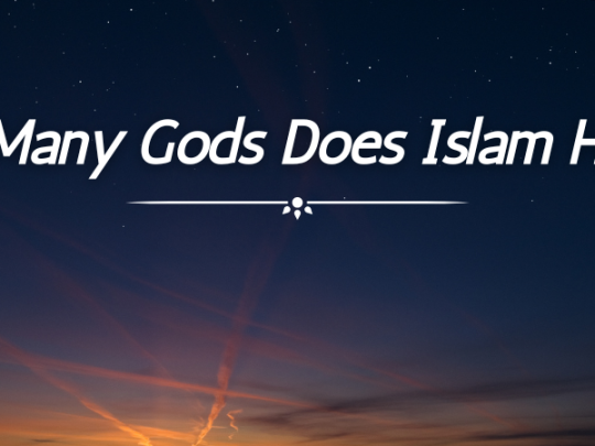 islam gods - how many gods does islam have